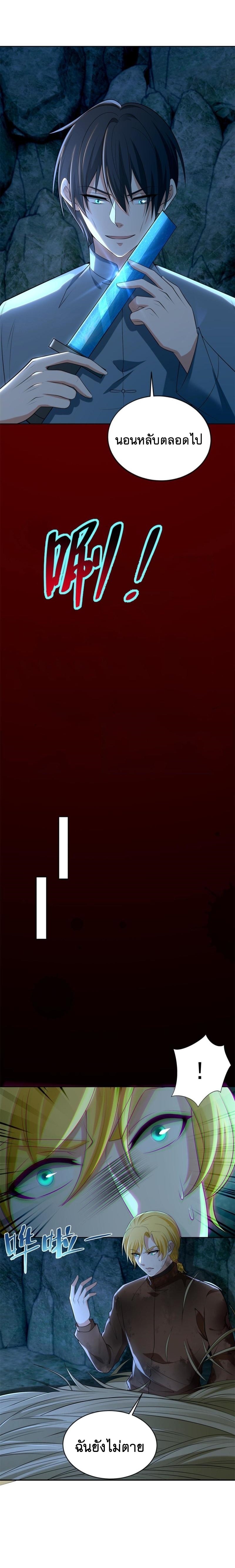 บุรุษไปรษณีย์ไม่จำกัด ตอนที่ 247 หน้า 6