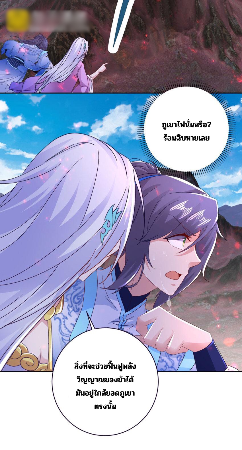 จักรพรรดิวิญญาณศักดิ์สิทธิ์ (ทันจีน) ตอนที่ 321 หน้า 10