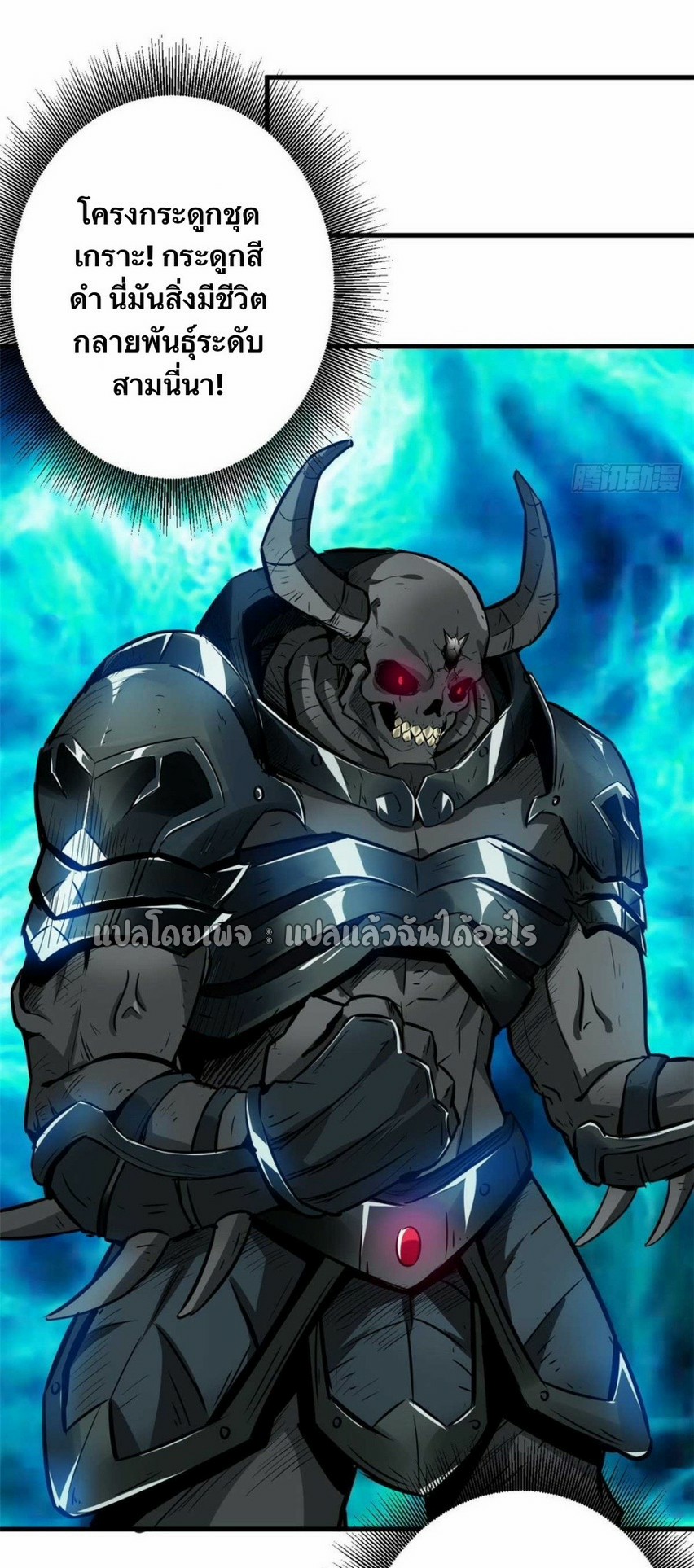 รูเล็ตเวิลด์ สุ่มไอเทมเอาชีวิตรอด ตอนที่ 117 หน้า 21