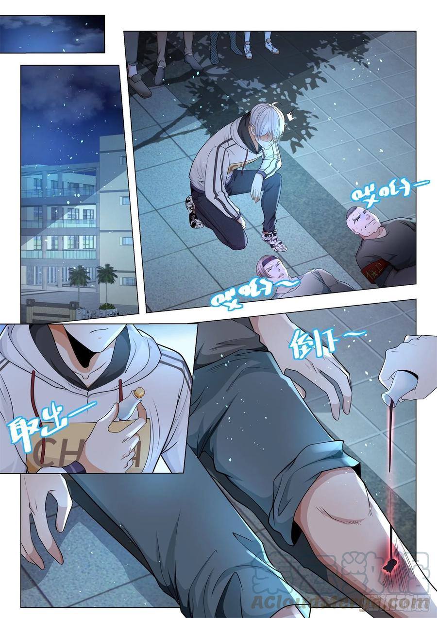 Divine Hero’s Skyfall System ตอนที่ 127 หน้า 11