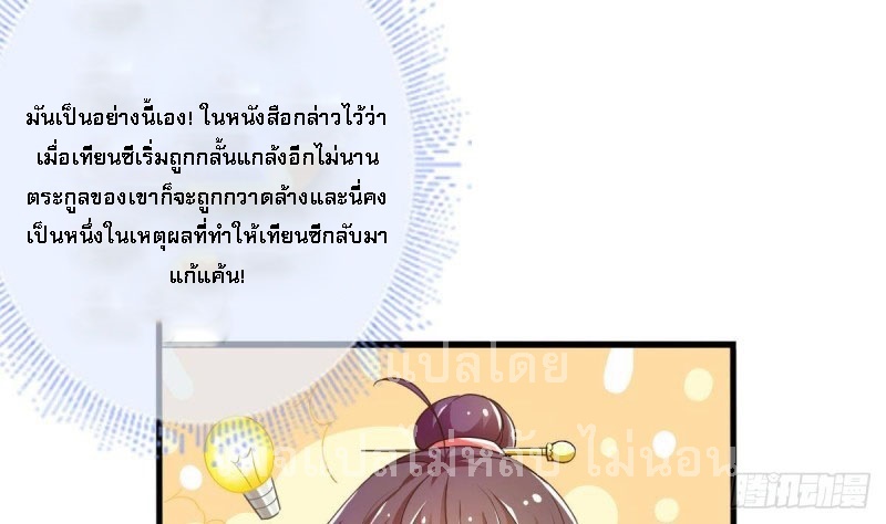 |. ป๊ะป๋าของหนูโหดยังกะปีศาจ(จบแล้ว) ตอนที่ 20 หน้า 12