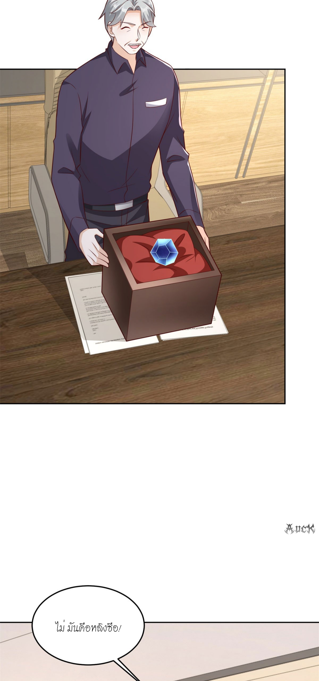 เทพเจ้าแห่งสงครามที่แข็งแกร่งที่สุดของเมือง ตอนที่ 28 หน้า 24