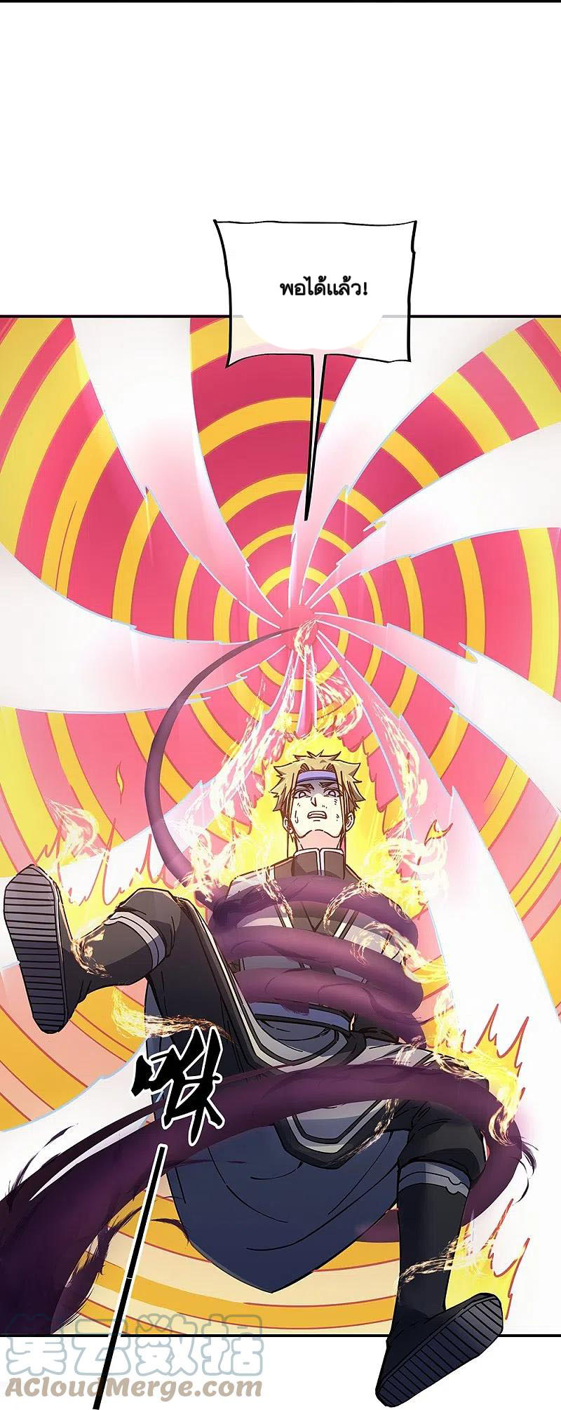 peerless battle spirit ตอนที่ 353 หน้า 35