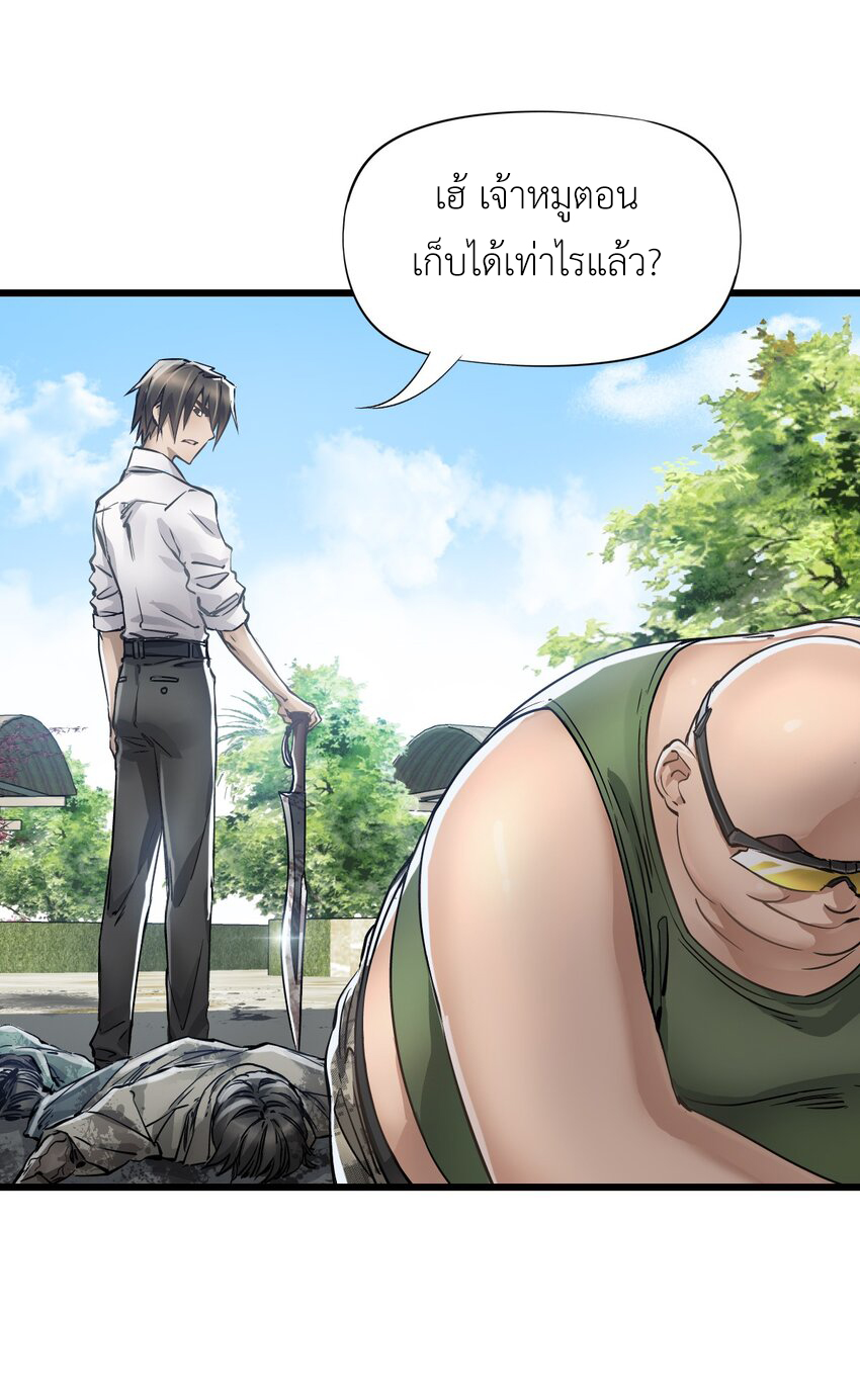 ช่างกล วันสิ้นโลก (Apocalypse Mechanic) ตอนที่ 12 หน้า 39