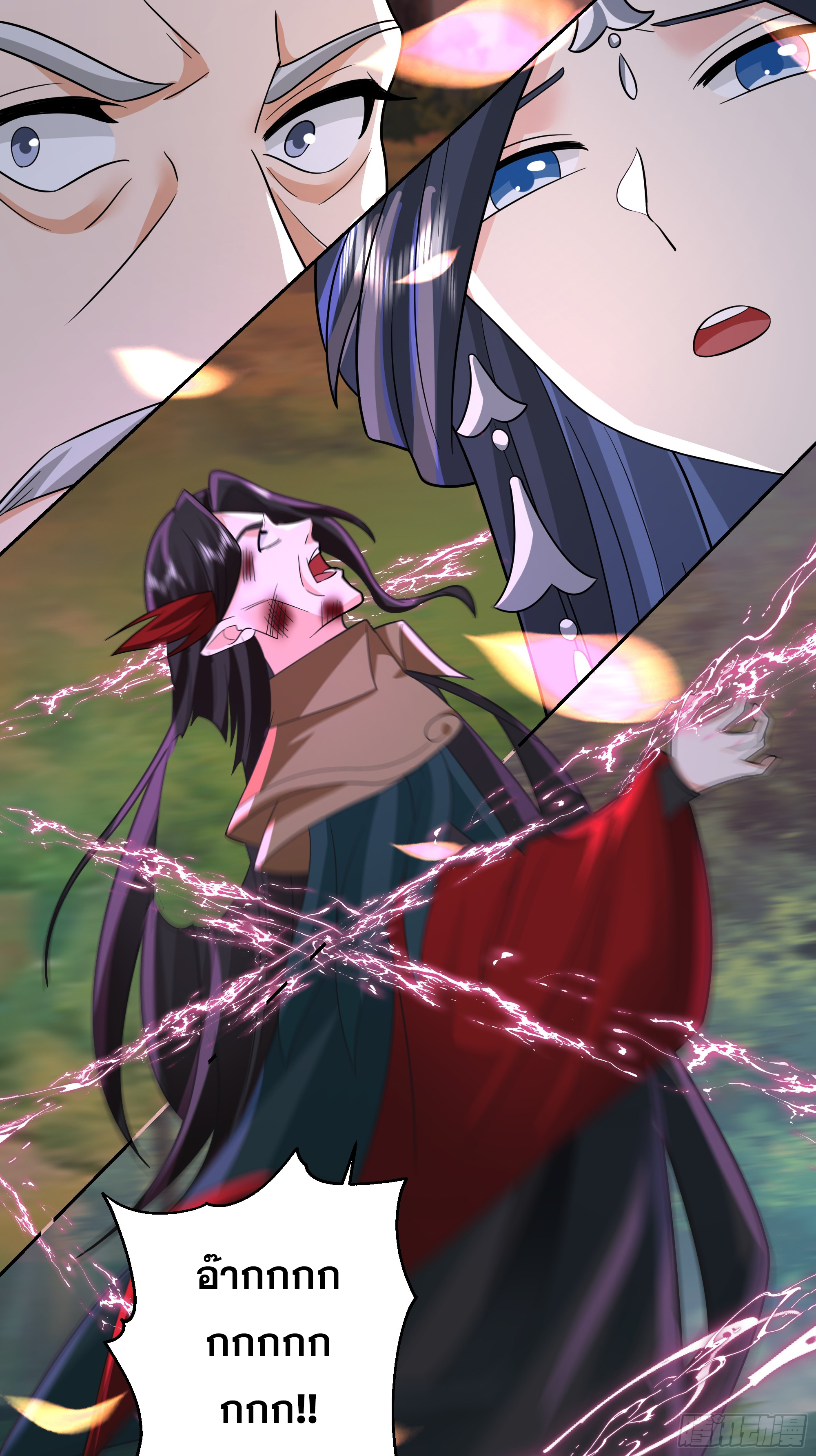 เซียนกระบี่พลังนิวเคลียร์(การ์ตูน) ตอนที่ 4 หน้า 19