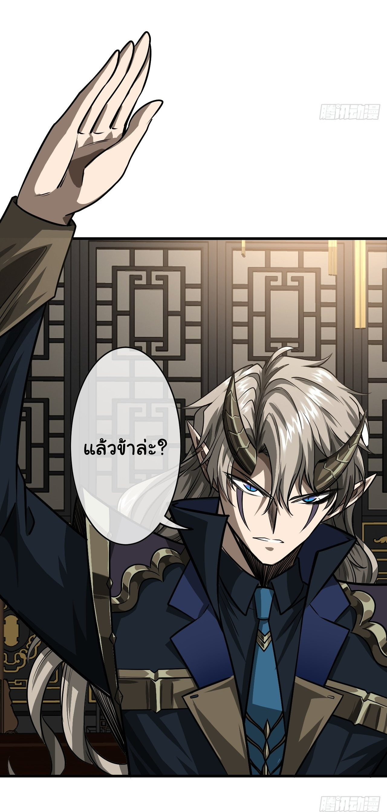 Demon Emperor ตอนที่ 14 หน้า 25