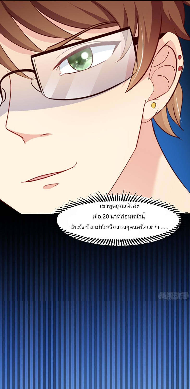 ฉันสุ่มตัวตนใหม่ทุกสัปดาห์ ตอนที่ 1 หน้า 22