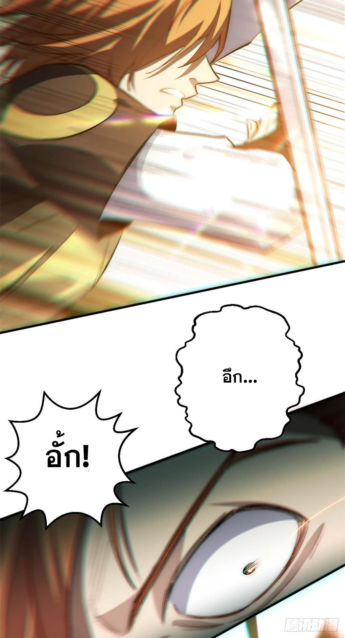 ระบบสุ่มดวงชะตา(ทันจีน) ตอนที่ 44 หน้า 22