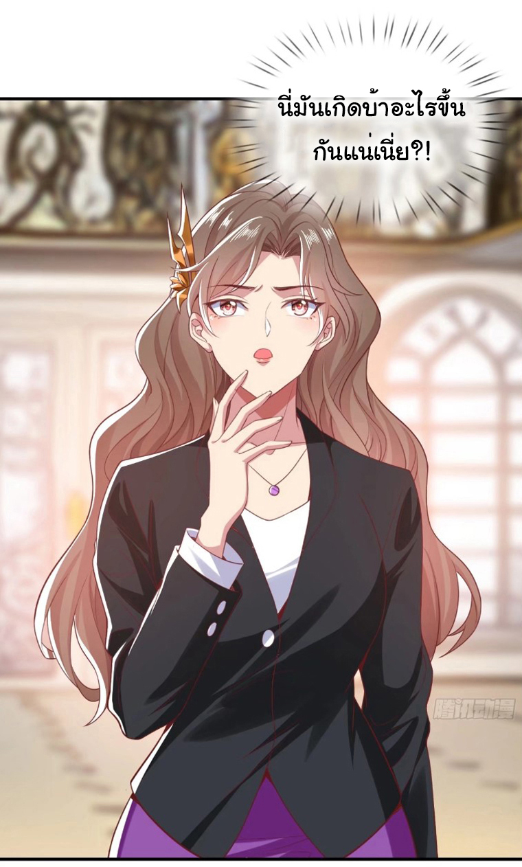 The god of war is reborn to avenge ตอนที่ 92 หน้า 24