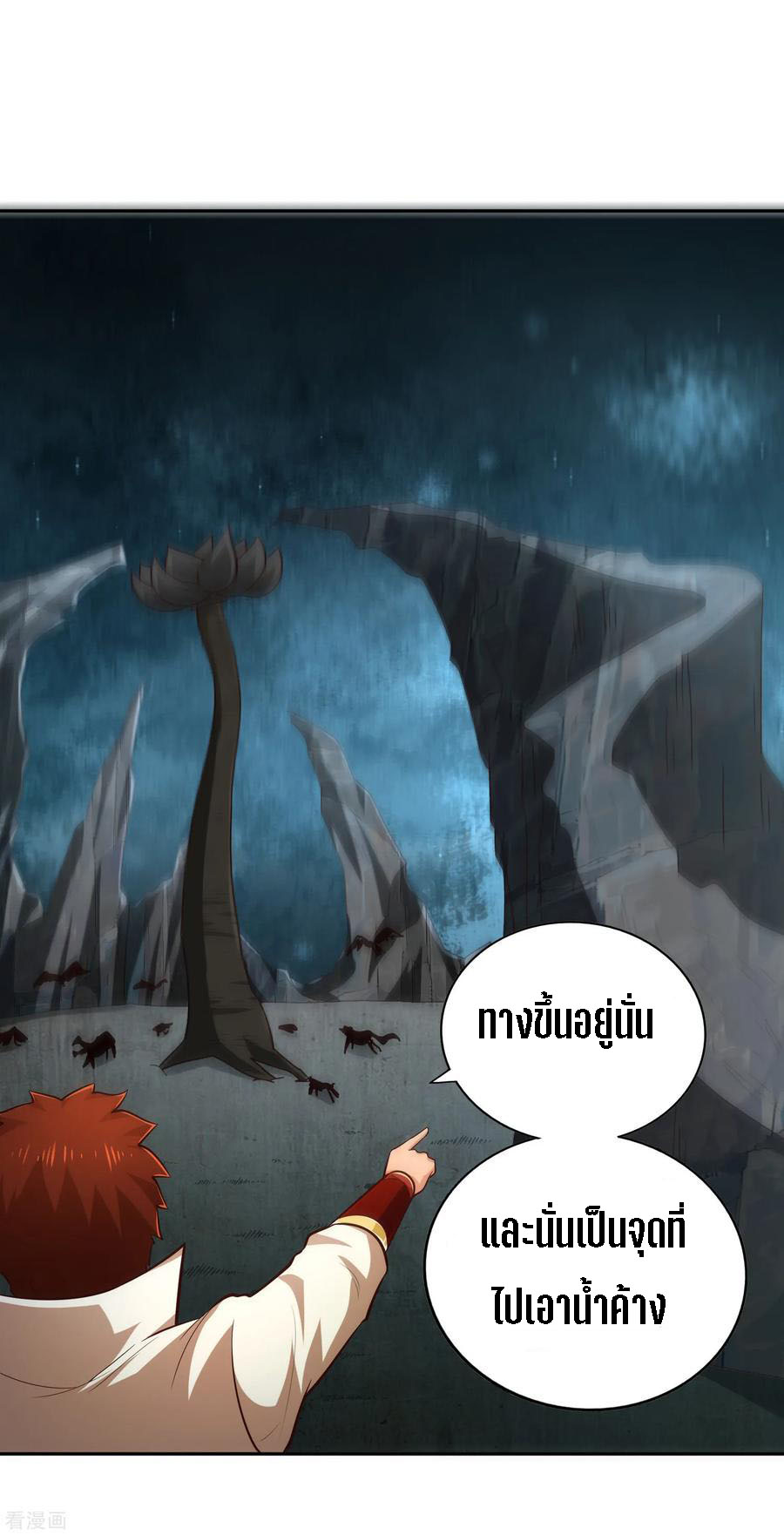 Wu Ling Sword Master ตอนที่ 65 หน้า 11