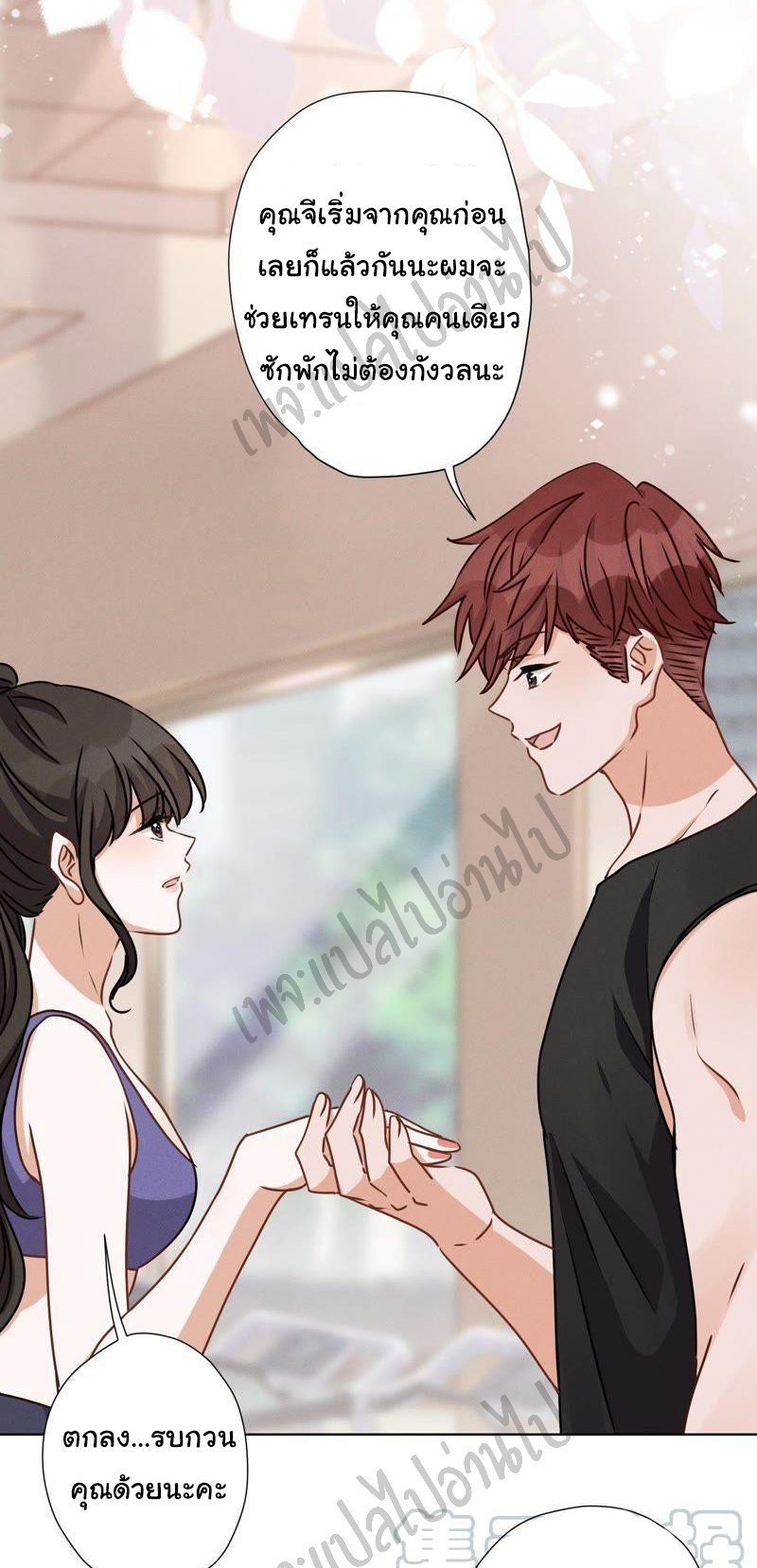 Lu Feng is the best son-in-law สุดยอดลูกเขย "ลู่เฟิง" ตอนที่ 17 หน้า 13