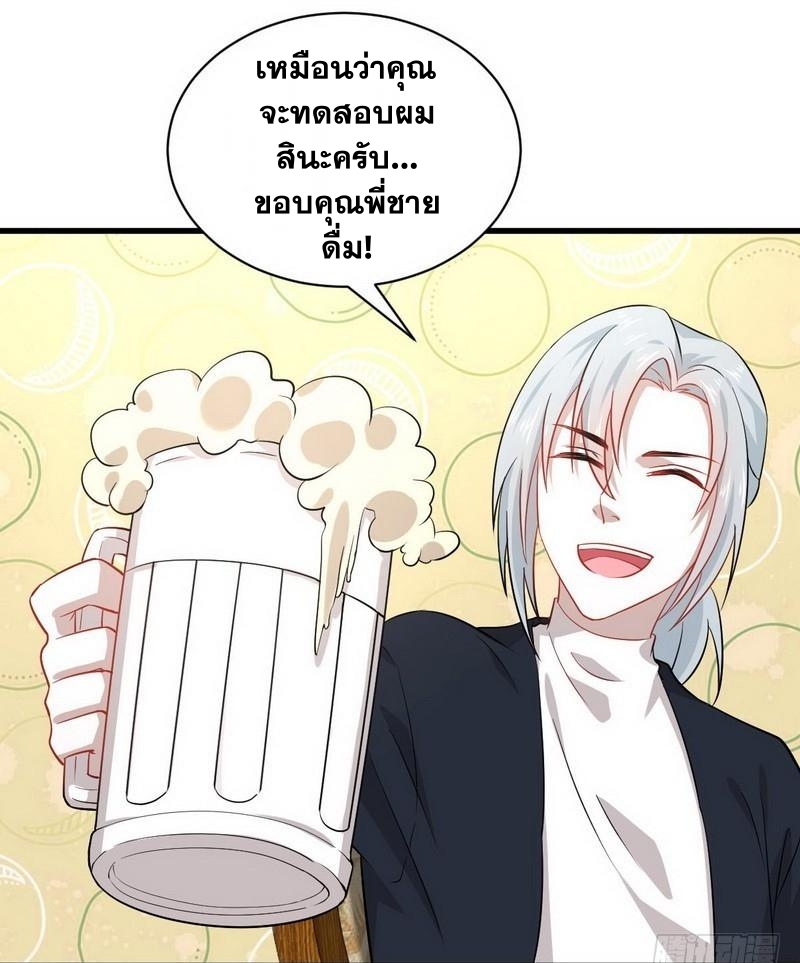 Immortal Swordsman in The Reverse World ข้าเซียนกระบี่ไม่เกาะสตรี ตอนที่ 34 หน้า 30