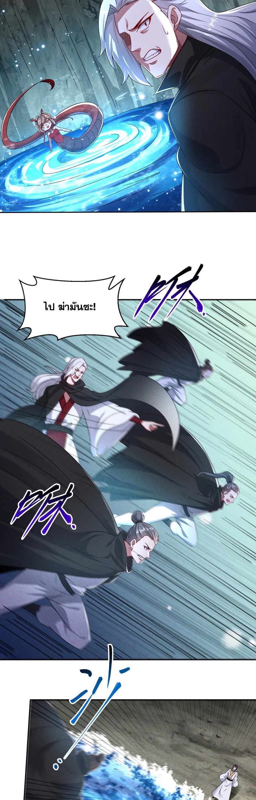 ข้ามีระบบที่สามารถอัญเชิญเทพและปีศาจได้ ตอนที่ 71 หน้า 17