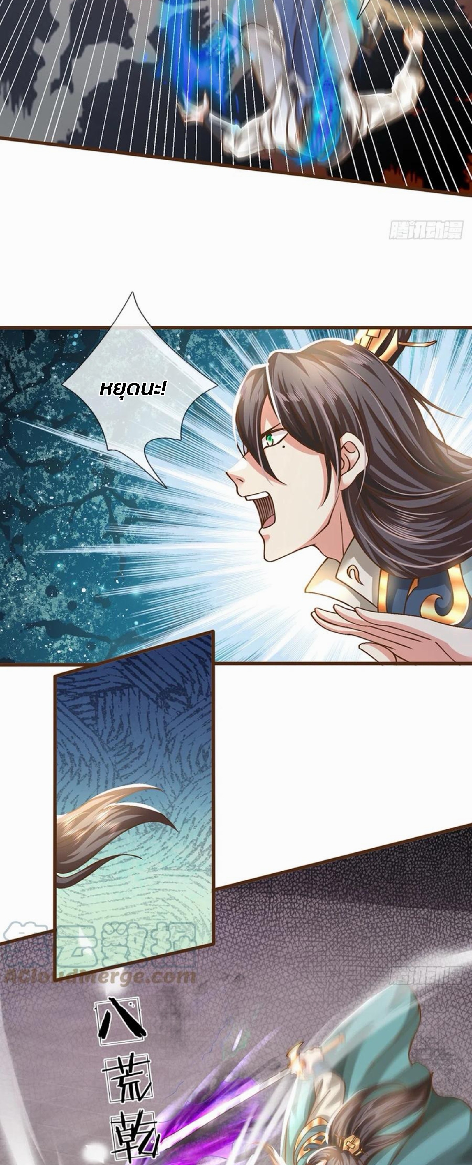 ระบบทางเลือกระดับพระเจ้า ข้าไม่สามารถแข็งแกร่งขึ้นในแบบที่ข้าต้องการได้ ตอนที่ 12 หน้า 6