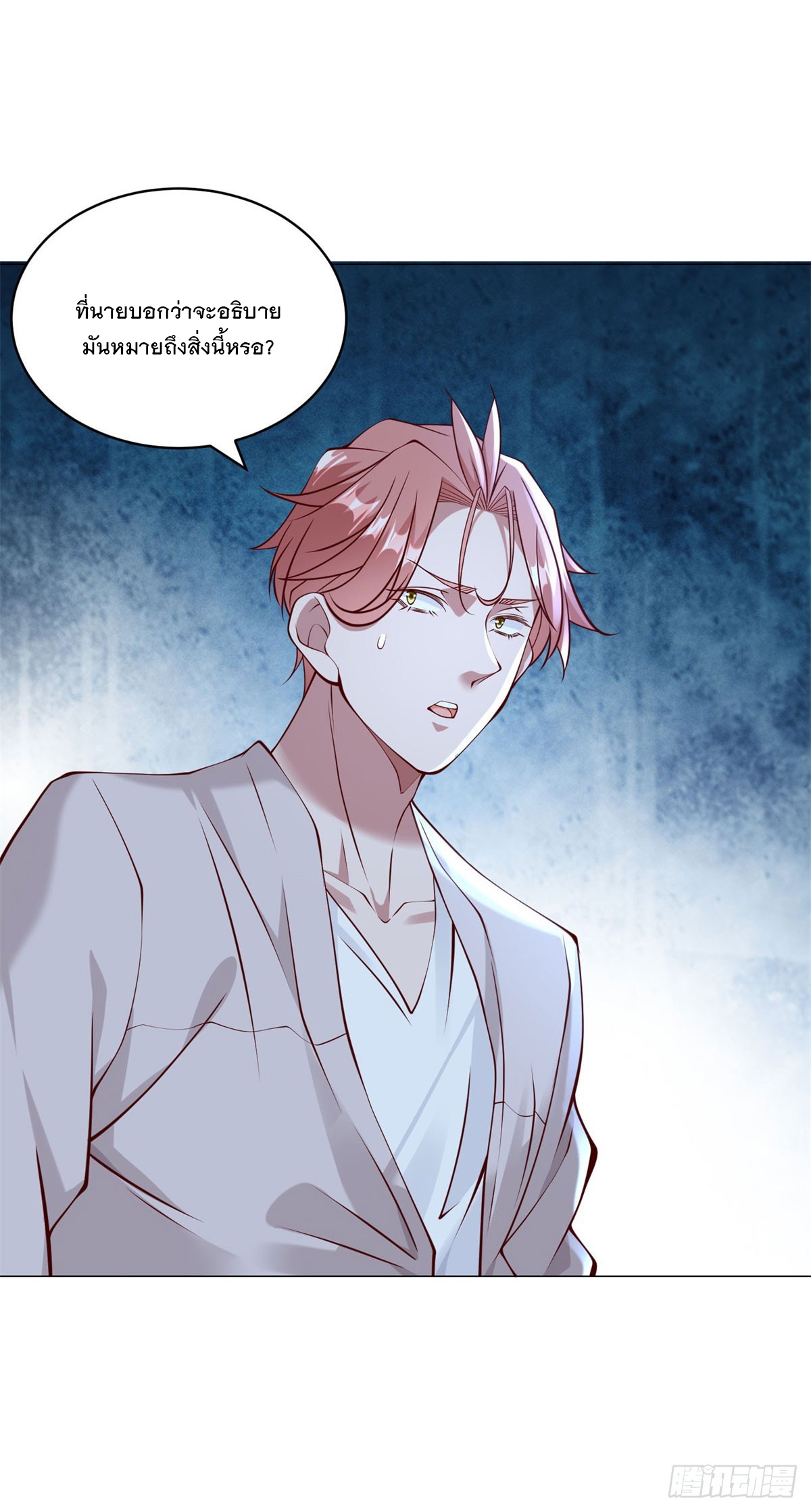 ฉันมีระบบเรียกรถในตำนานสุดเทพ ตอนที่ 16 หน้า 21