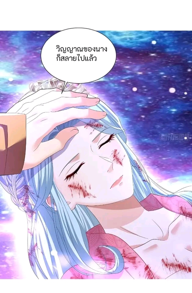 สุดยอดลูกเขยเกิดใหม่ ตอนที่ 1 หน้า 27