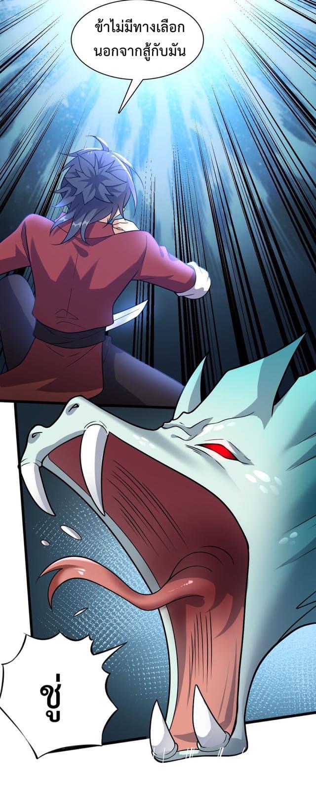 กลับชาติมาเกิดใหม่เเก้เเค้นศิษย์เนรคุณ (ศิษย์เบิ้มๆ) ตอนที่ 14 หน้า 16