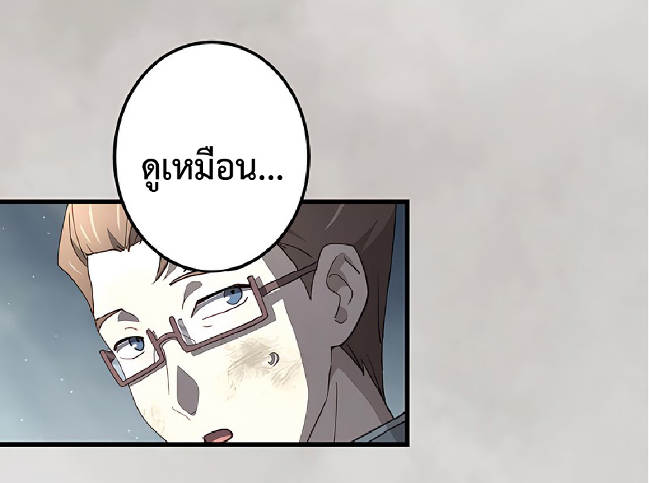 การกลับชาติมาเกิดของจอมเวทย์ต้องห้าม (Reincarnation of the Forbidden Archmage) ตอนที่ 43 หน้า 36