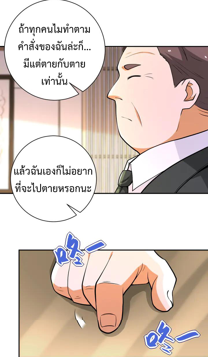 Apocalyptic Super System ตอนที่ 108 หน้า 13