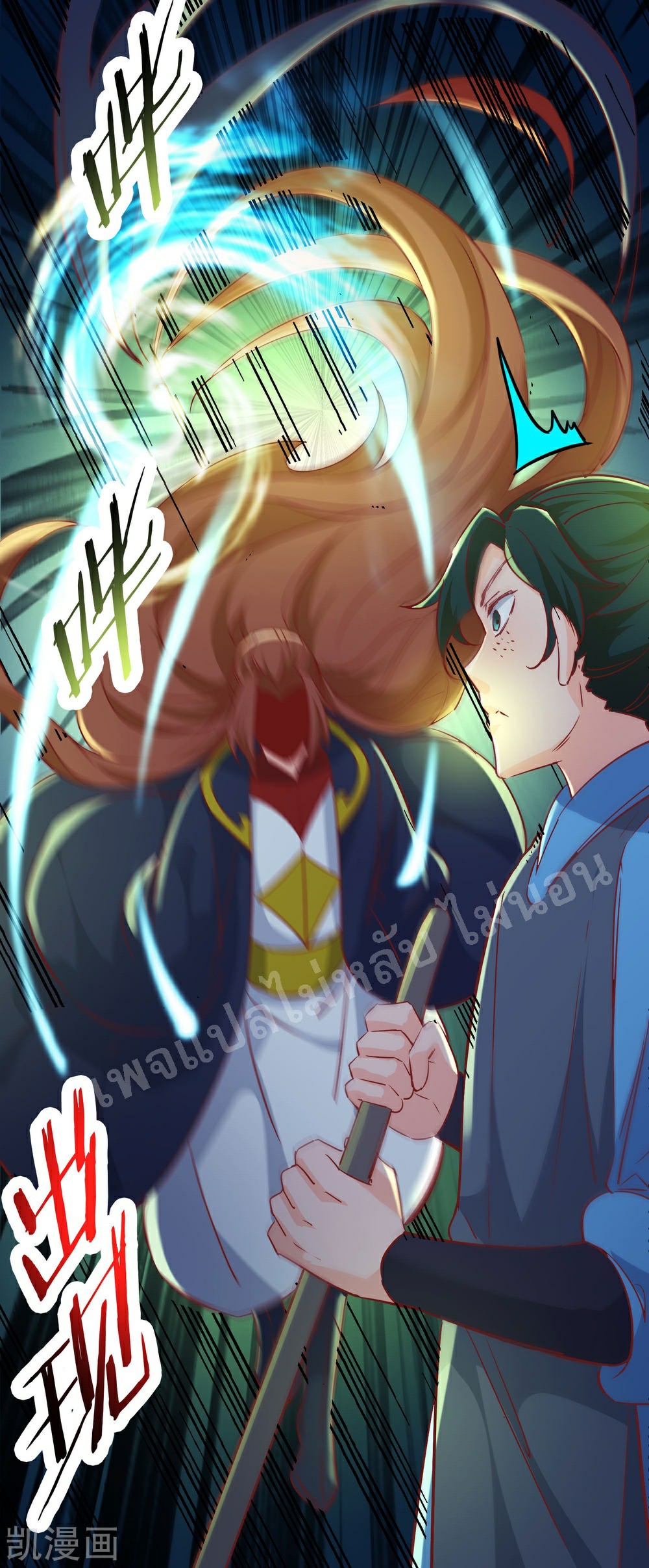 ฮาเร็มของข้ามีแต่ลูกศิษย์หญิงทั้งนั้น ตอนที่ 38 หน้า 8