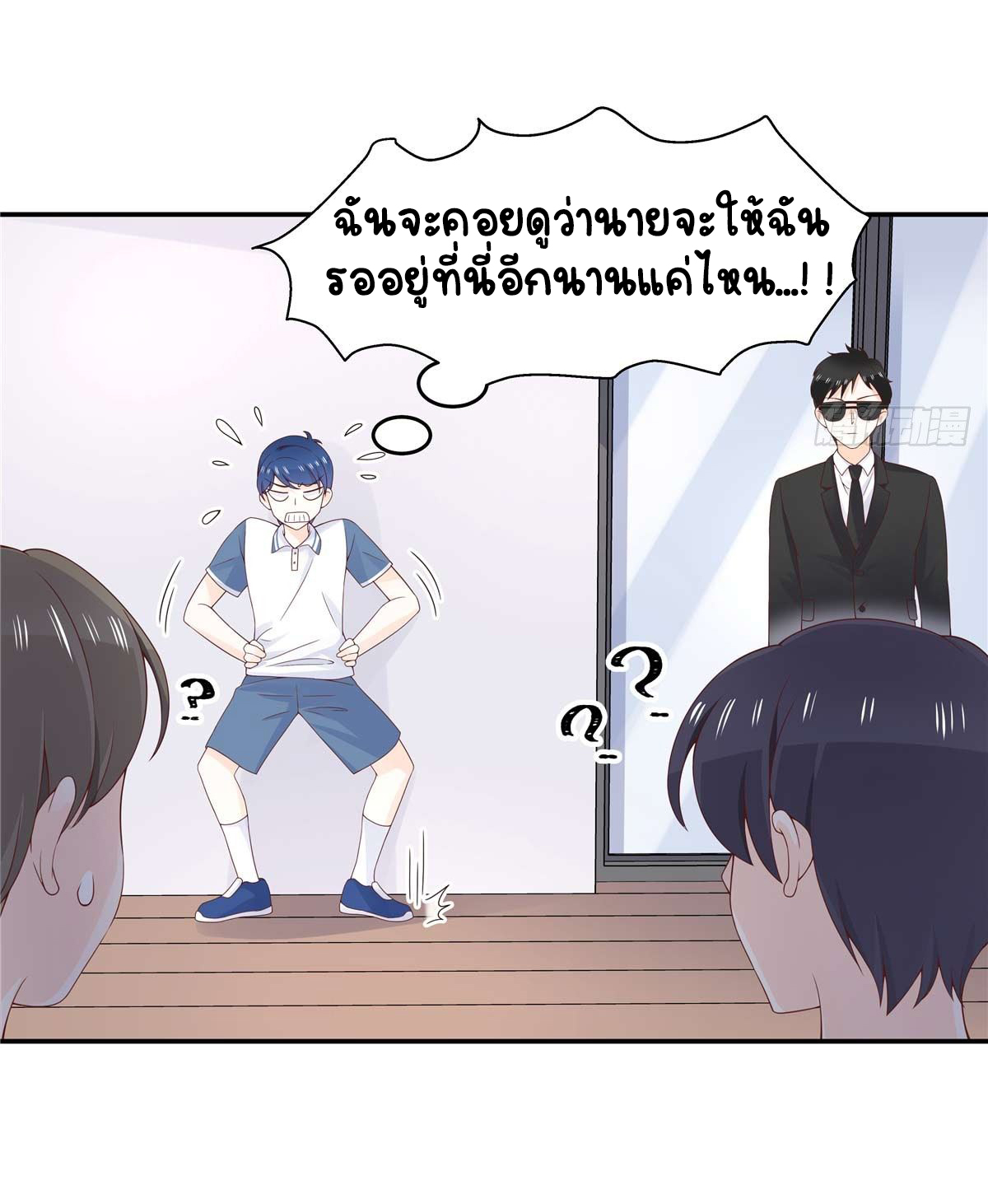 เจ้าชายโรงเรียนแห่งชาติเป็นเด็กผู้หญิง ตอนที่ 49 หน้า 4