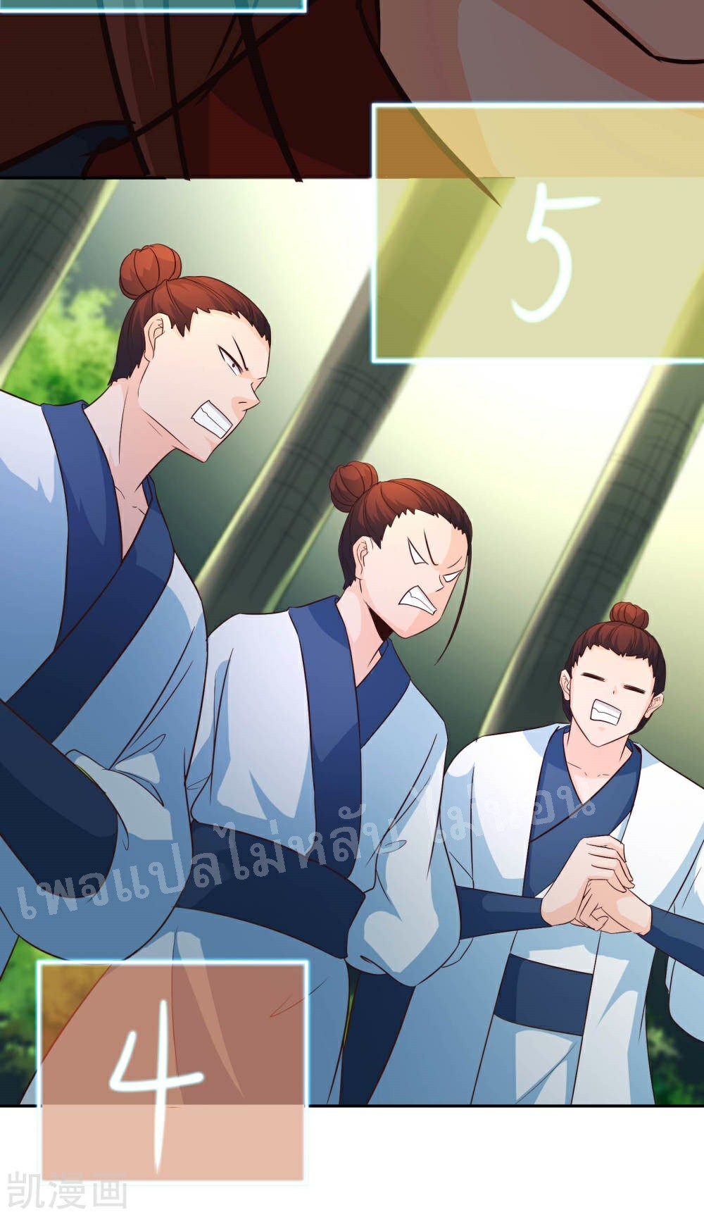 ฮาเร็มของข้ามีแต่ลูกศิษย์หญิงทั้งนั้น ตอนที่ 29 หน้า 21