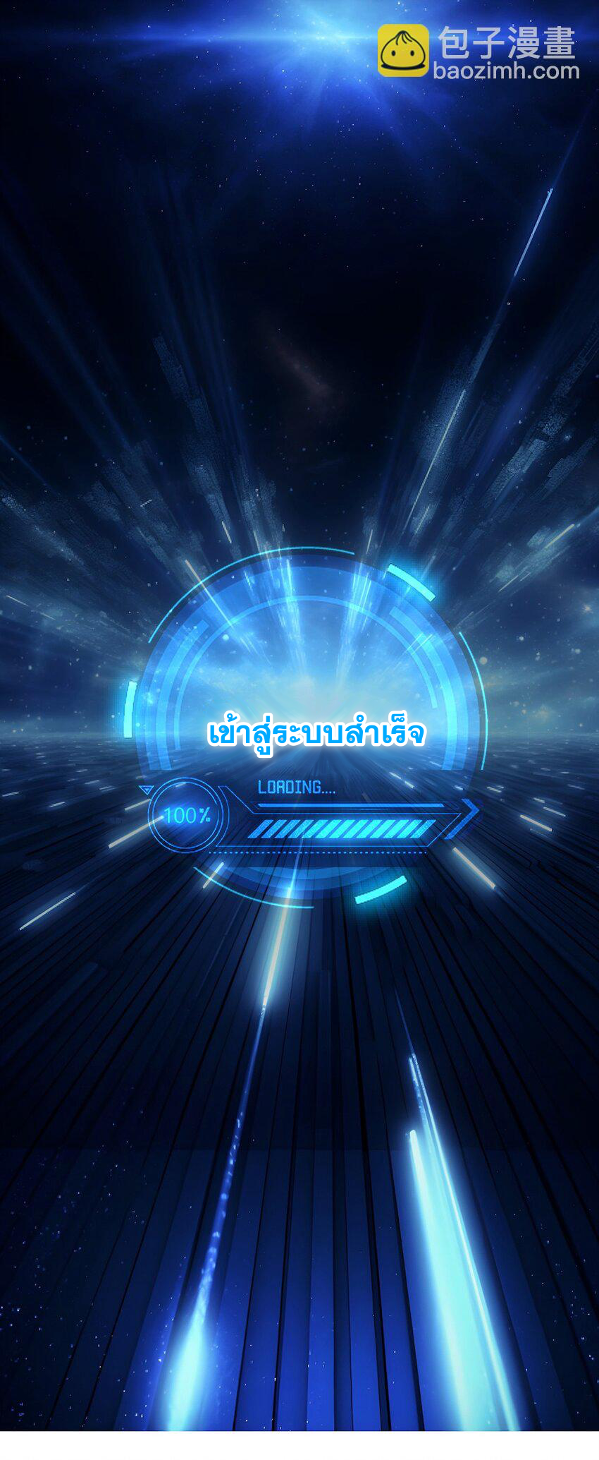 ผมสังเวยสรรพชีวิตนับล้านล้านเพื่อกลายเป็นเทพ ตอนที่ 1 หน้า 9