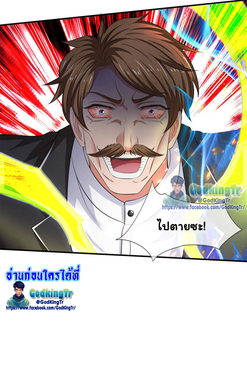ราชาเทพนิรันดร์ (Eternal god king) ตอนที่ 200 หน้า 31