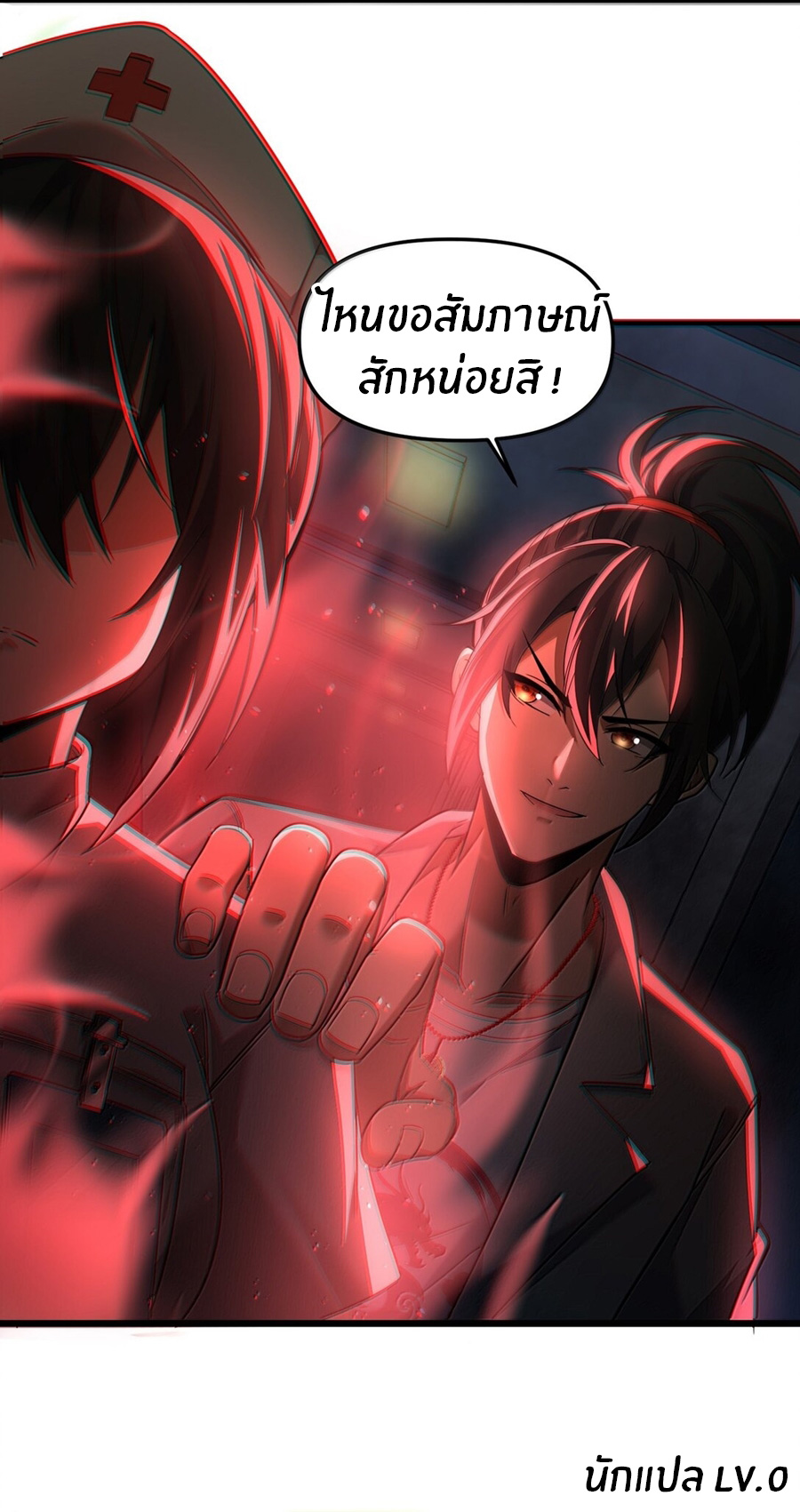 During the live broadcast, I proposed to the female ghost - she really agreed?! ตอนที่ 59 หน้า 58