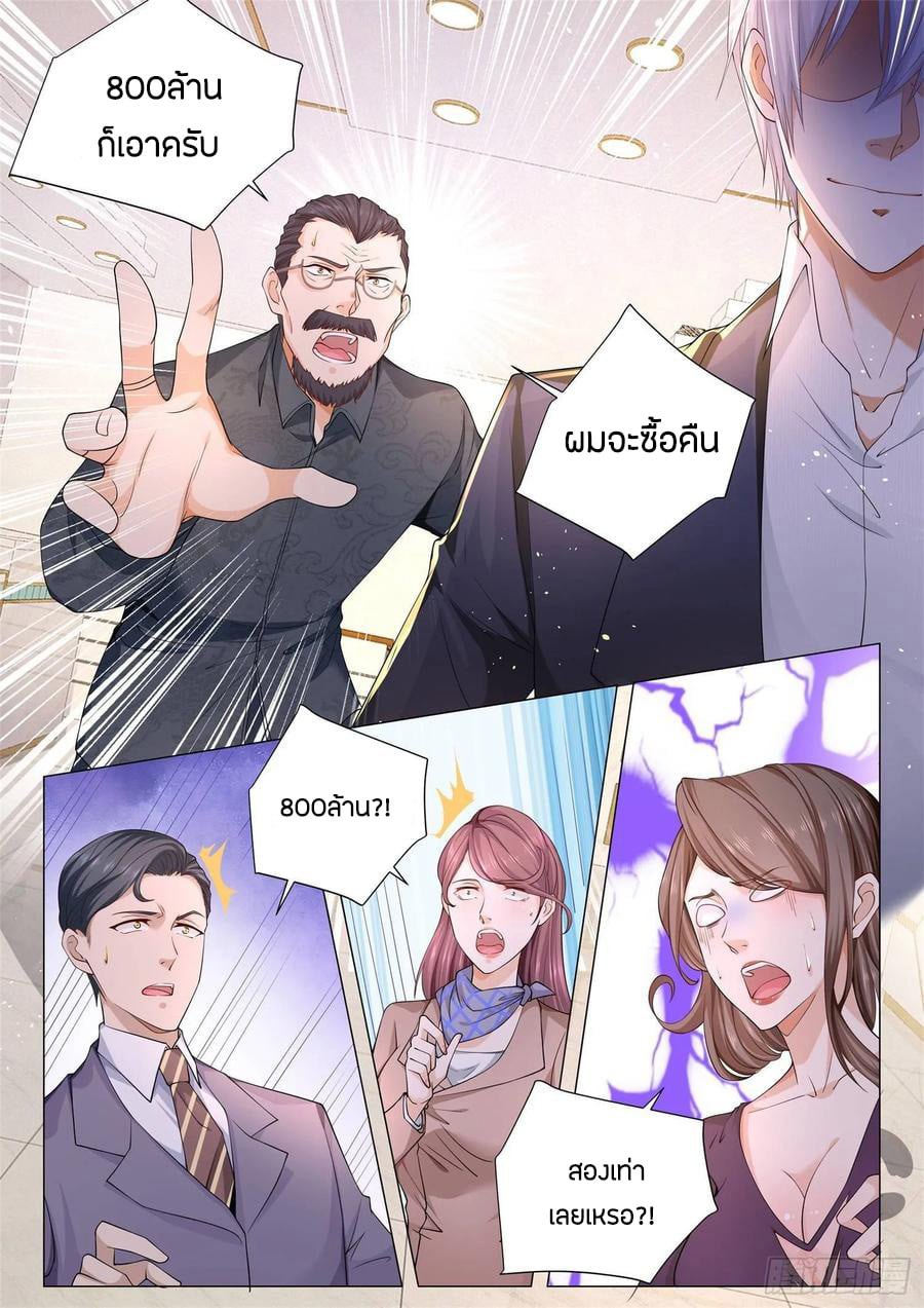 Divine Hero’s Skyfall System ตอนที่ 106 หน้า 4