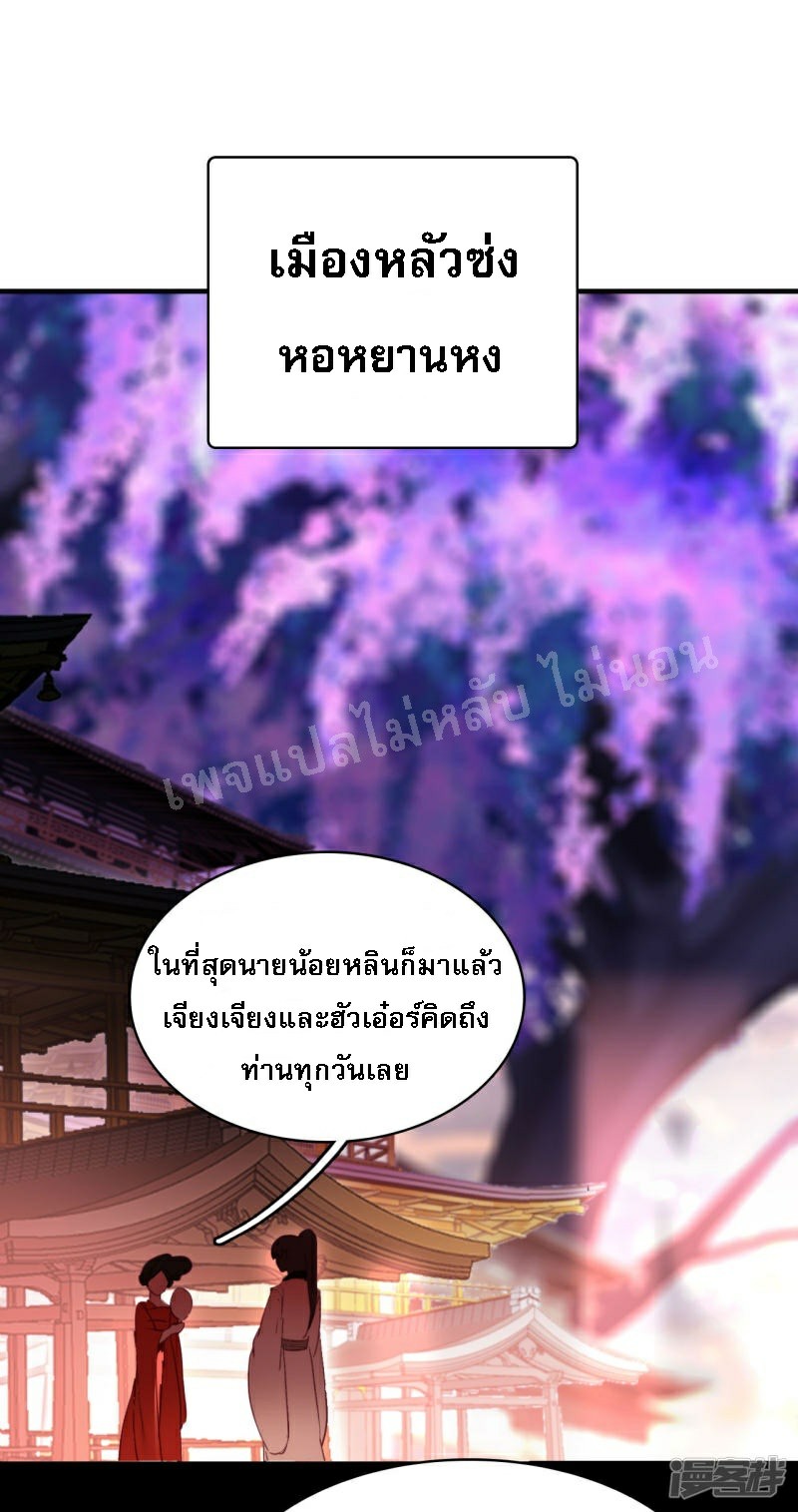 |.การเกิดใหม่ของจักรพรรดิมังกร ตอนที่ 12 หน้า 15