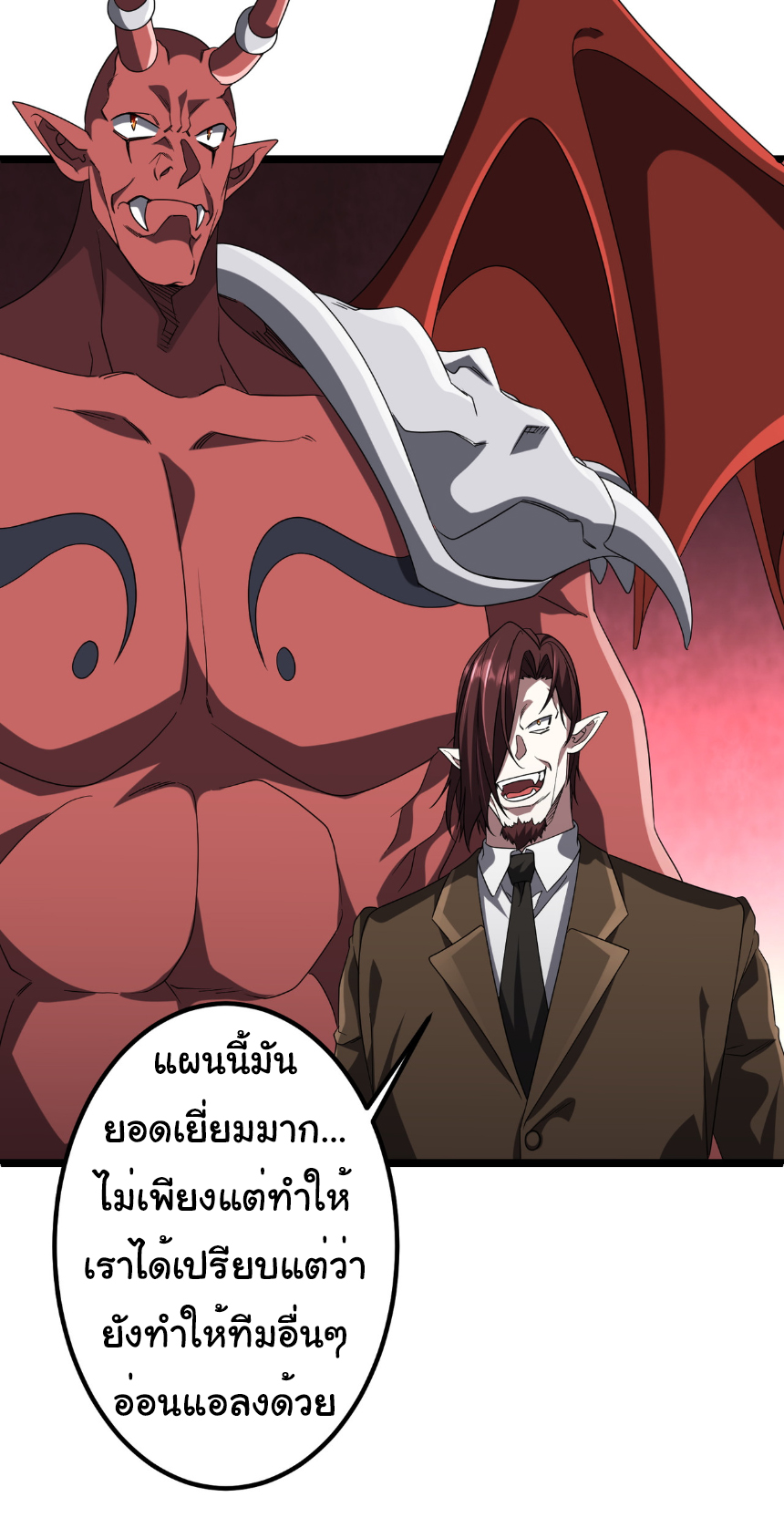 Start with trillions of coins ตอนที่ 162 หน้า 19