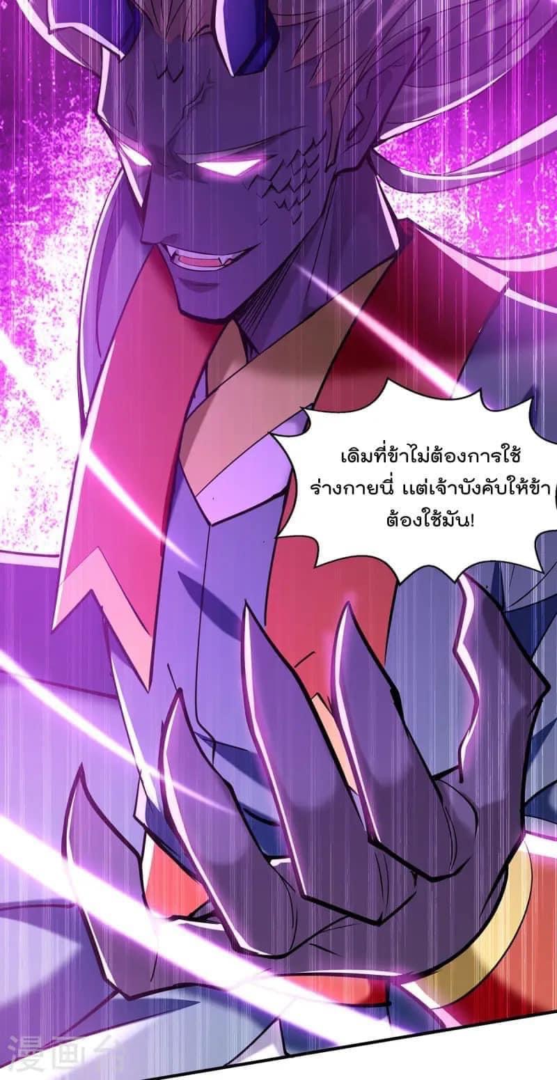 ระบบโครตเกรียน คะแนนล้านล้าน (ฮาเร็ม) ตอนที่ 99 หน้า 18