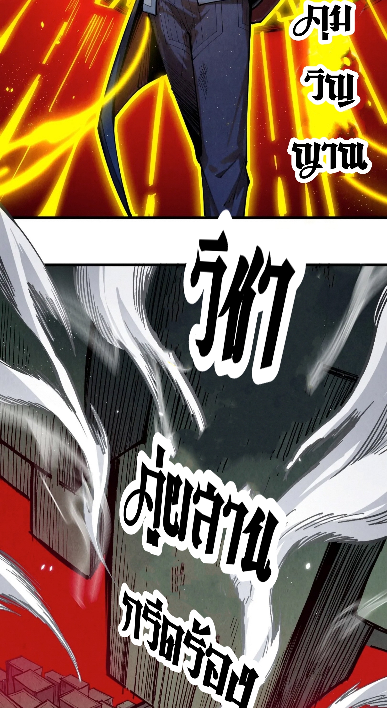 มหาเทพนิรันดร์กาล ตอนที่ 135 หน้า 18