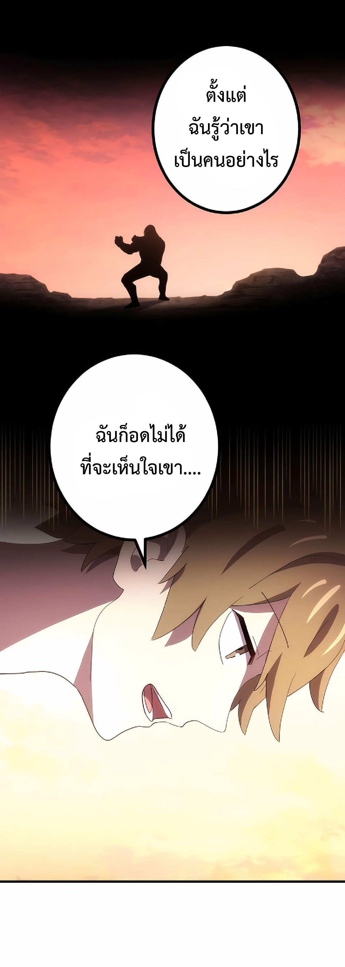 การกลับชาติมาเกิดของจอมเวทย์ต้องห้าม (Reincarnation of the Forbidden Archmage) ตอนที่ 31 หน้า 48