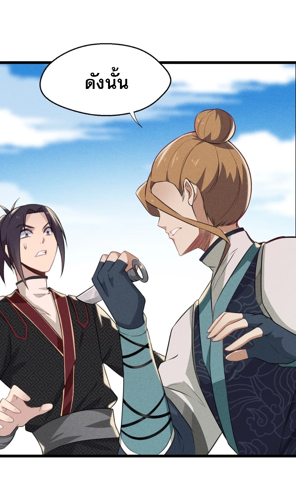 สุดยอดพ่อครัวเจ้าแห่งฮาเร็ม ตอนที่ 9 หน้า 69