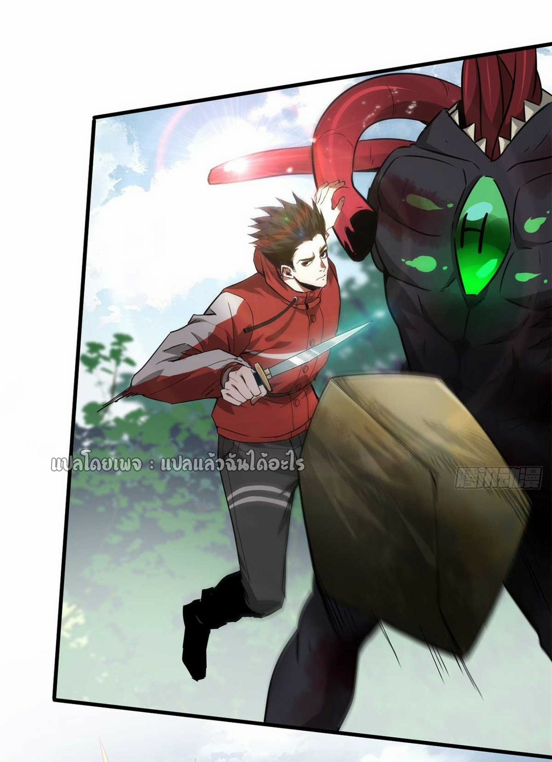 รูเล็ตเวิลด์ สุ่มไอเทมเอาชีวิตรอด ตอนที่ 109 หน้า 17