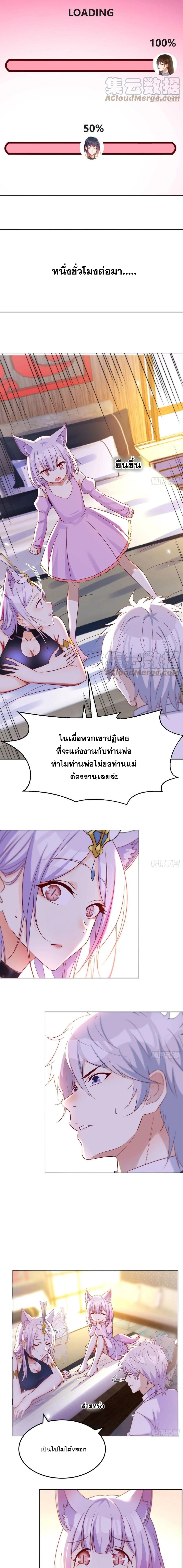 หนี้รักมากมายก่อนที่ข้าจะเป็นเซียน ตอนที่ 17 หน้า 6