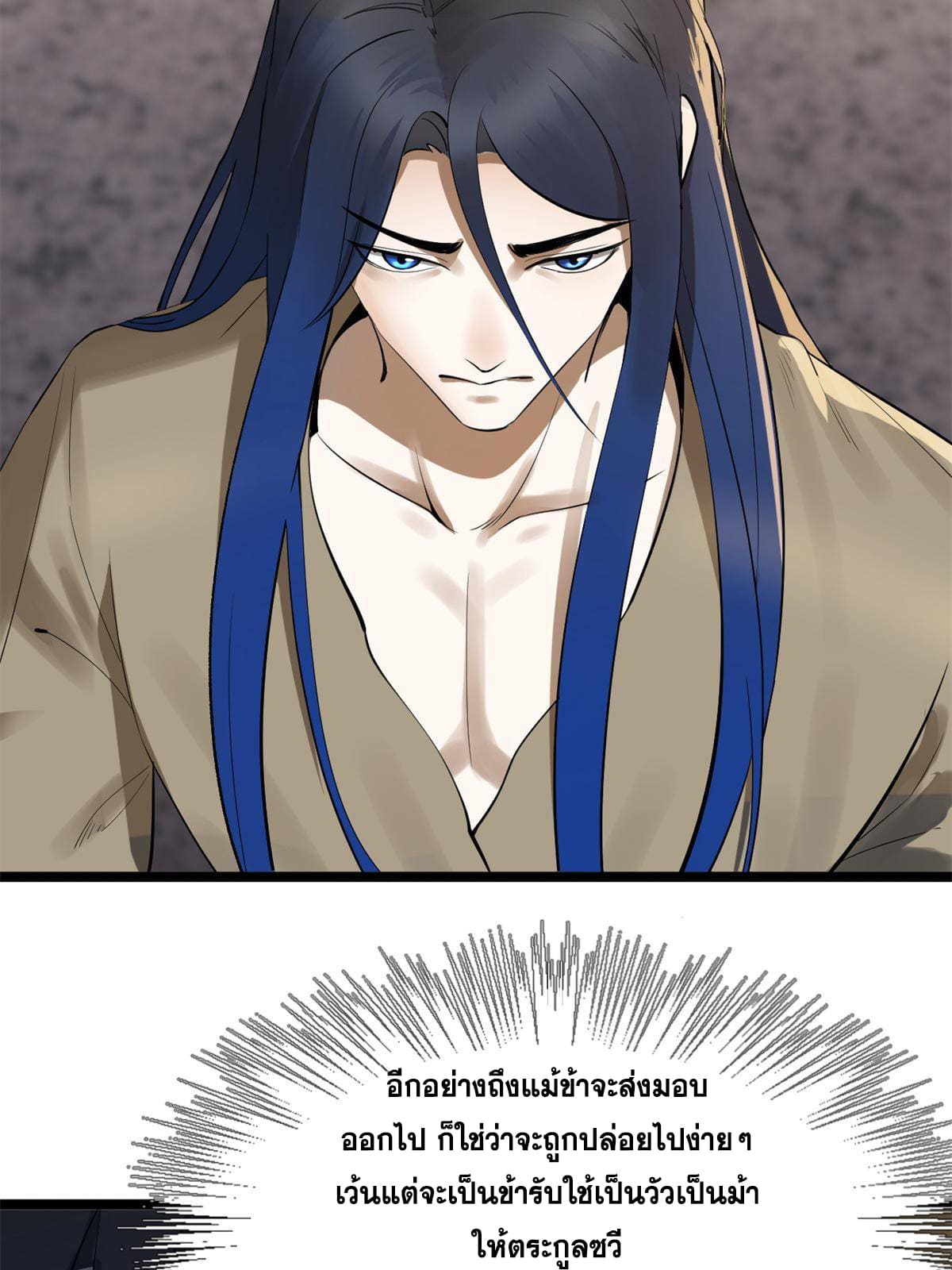 ลูกเขยที่แกร่งสุดในปฐพี (ทันจีน) ตอนที่ 8 หน้า 60