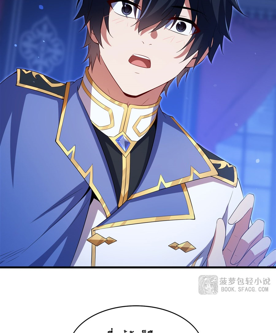 Shut Up, Evil Dragon! I don't want to raise a child with you anymore ตอนที่ 38 หน้า 40