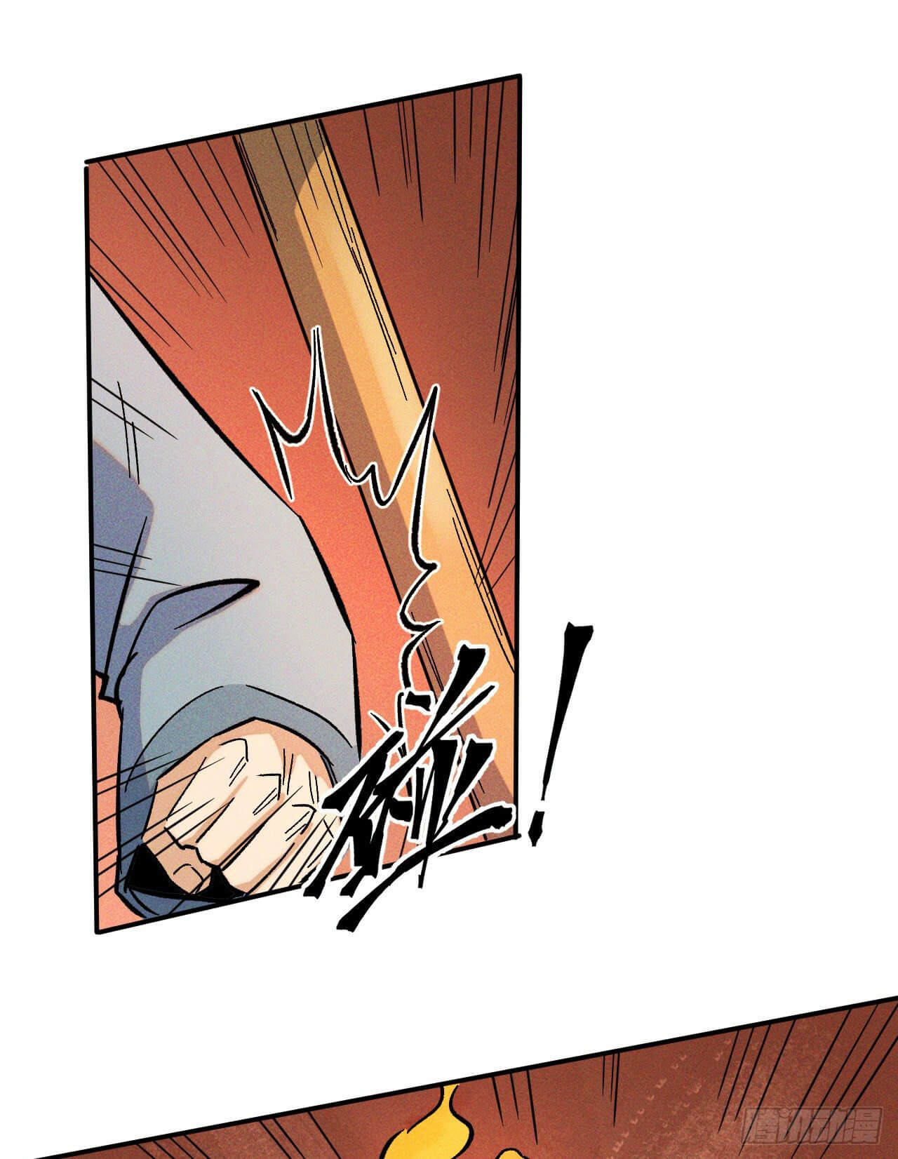 ตูข้านี่แหละเทพ (ทันจีน) ตอนที่ 16 หน้า 4