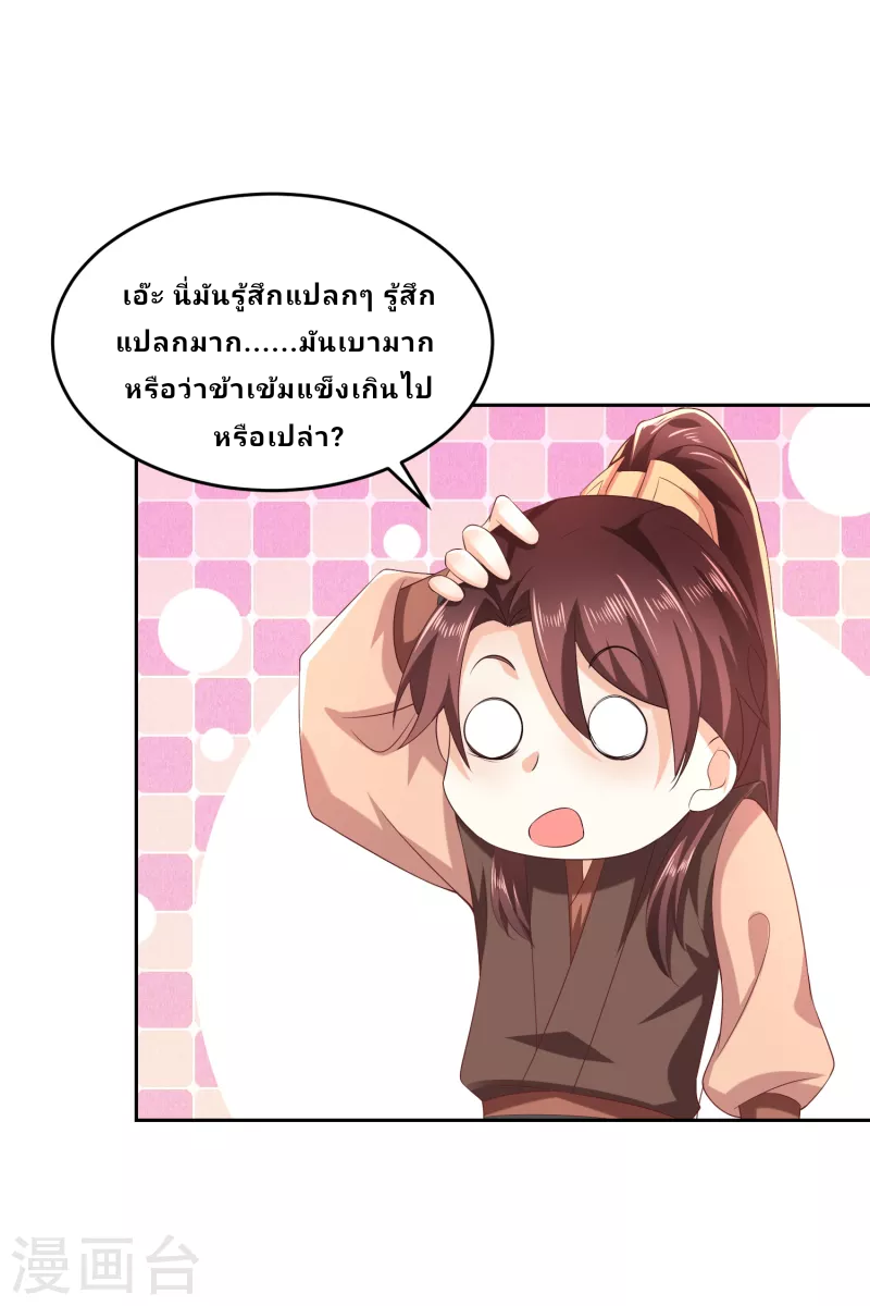 The ultimate crazy son-in-law—สุดยอดลูกเขยสุดบ้าที่แข็งแกร่งที่สุด ตอนที่ 79 หน้า 15