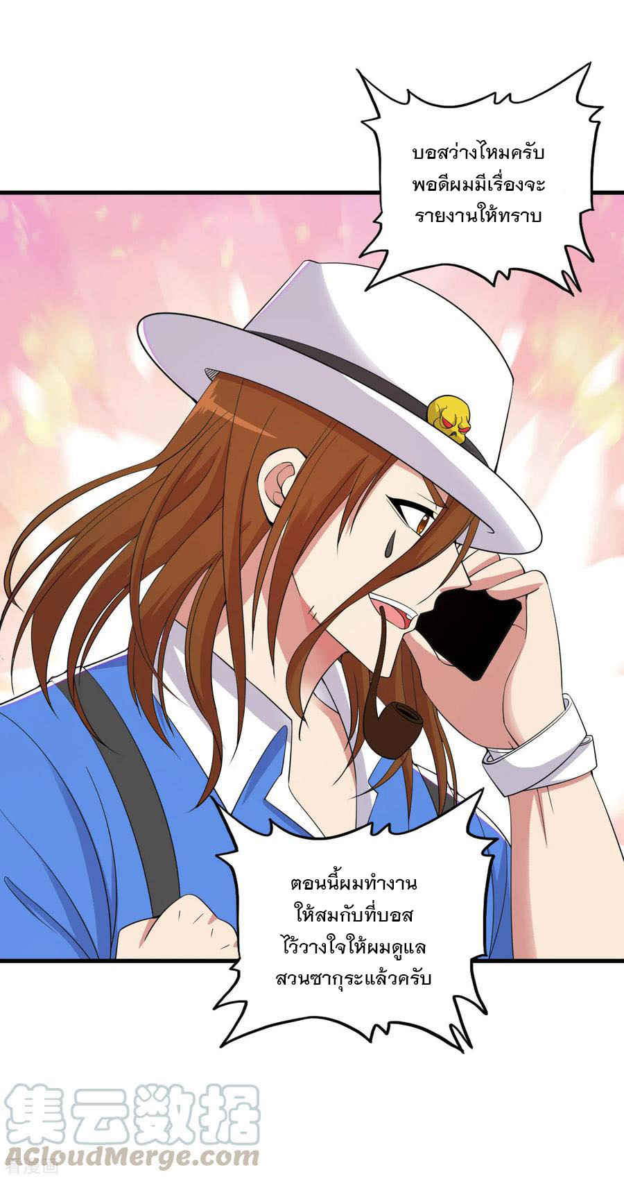 ทหารแพทย์สุดแกร่งผันตัวมาเป็นบอดี้การ์ด ตอนที่ 63 หน้า 17