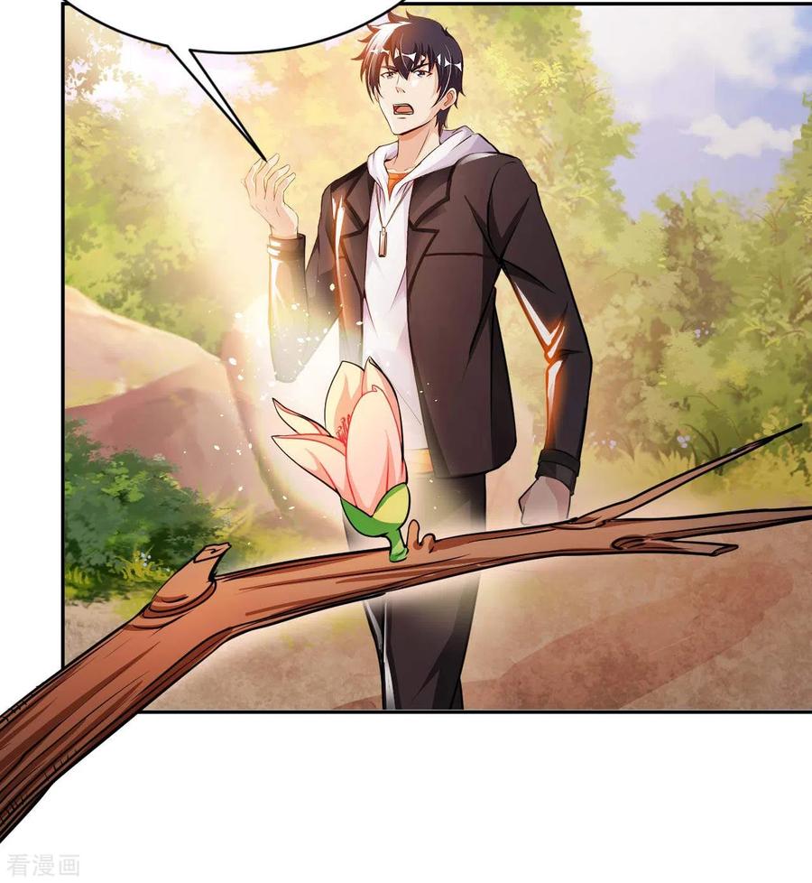 อาจารย์ของผม โคตรจะเทพ (My Master Is A God Of Cultivators) จบ ตอนที่ 26 หน้า 8