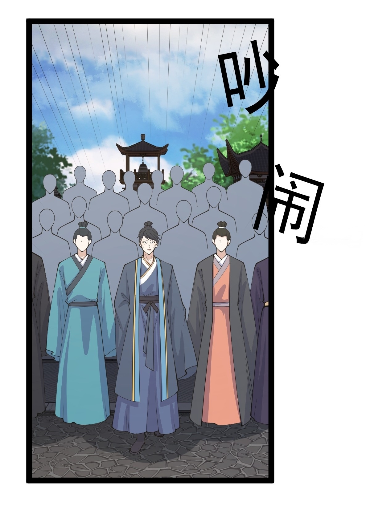 เก็บตัวร้อยปี จากนี้พี่ขอเทพ! INVINCIBLE AFTER A HUNDRED YEARS OF SECLUSION ตอนที่ 152 หน้า 23