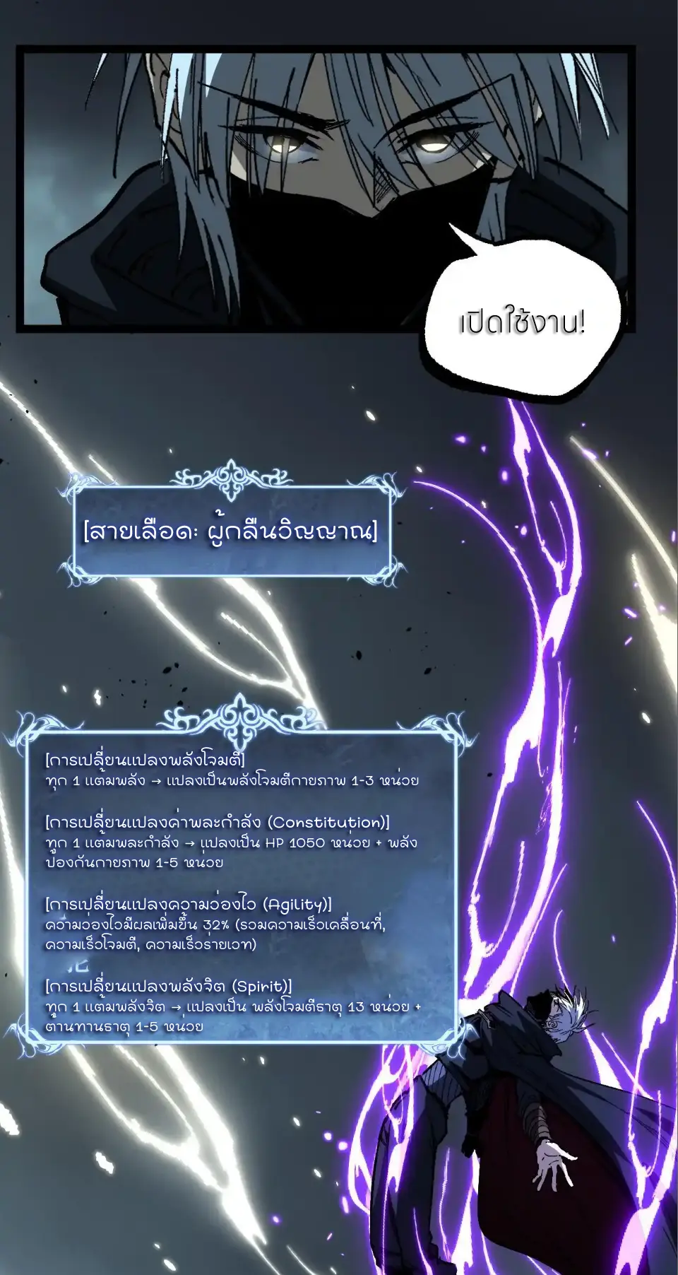 ราชานักฆ่าแห่งโลกเสมือน🗡️ ตอนที่ 59 หน้า 33