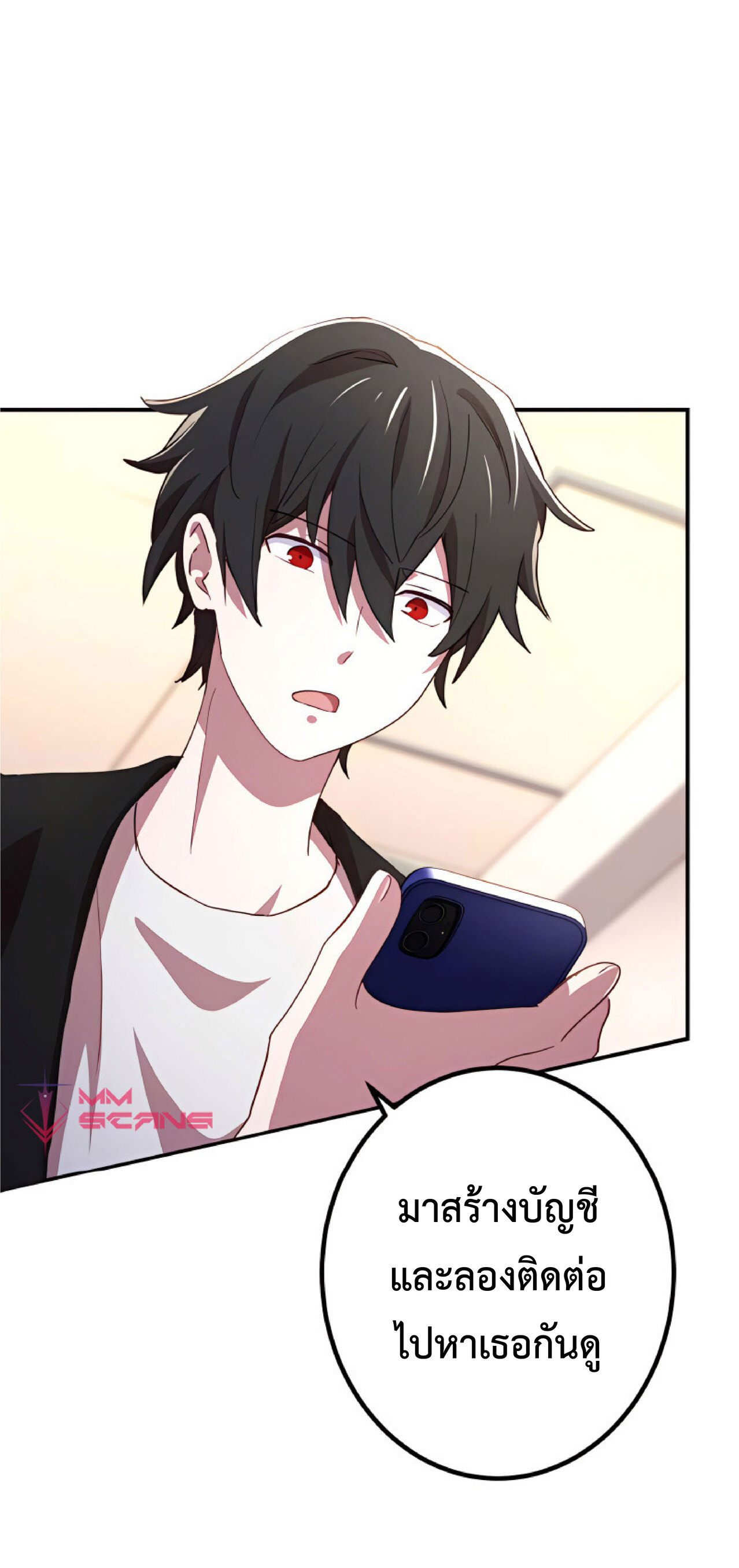 การกลับชาติมาเกิดของจอมเวทย์ต้องห้าม (Reincarnation of the Forbidden Archmage) ตอนที่ 23 หน้า 19