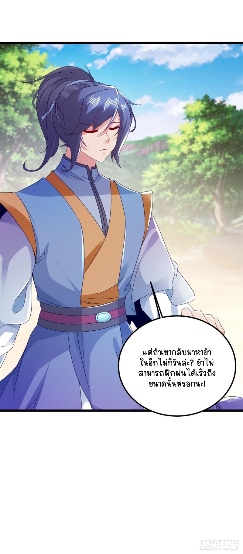 จักรพรรดิวิญญาณศักดิ์สิทธิ์ (ทันจีน) ตอนที่ 165 หน้า 25