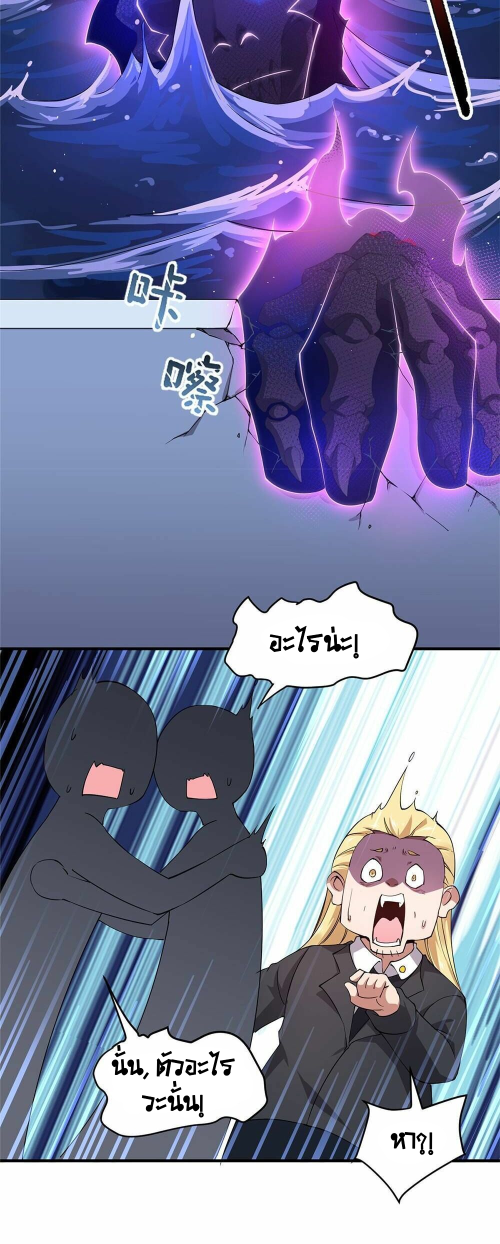 วิวัฒนาการอสูรสัตว์เลี้ยง ตอนที่ 7 หน้า 14