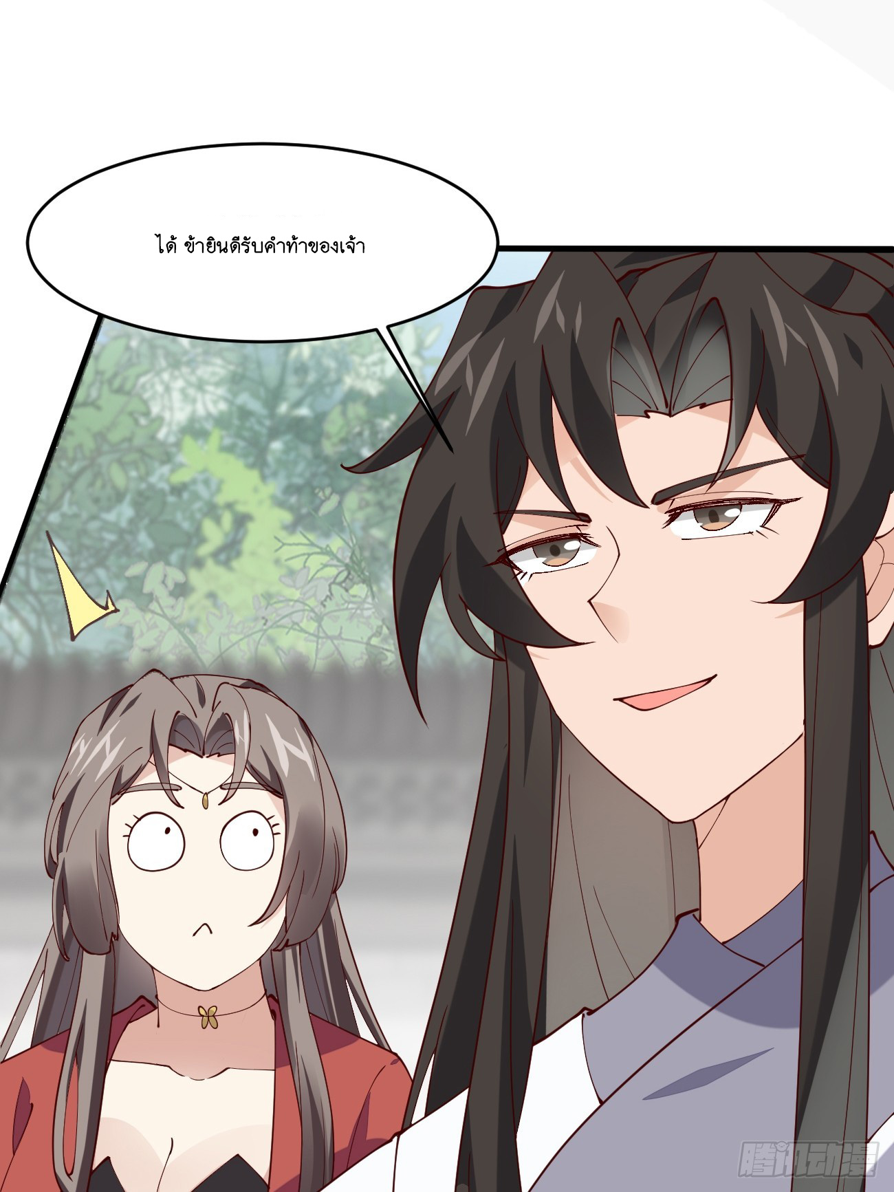 Prince Biexiu ตอนที่ 21 หน้า 39